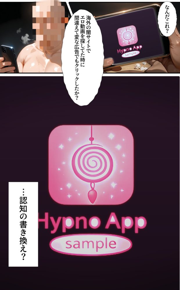 1回きりの催●アプリで闘士二人をヤリたい放題 006