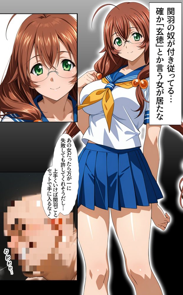 1回きりの催●アプリで闘士二人をヤリたい放題 008