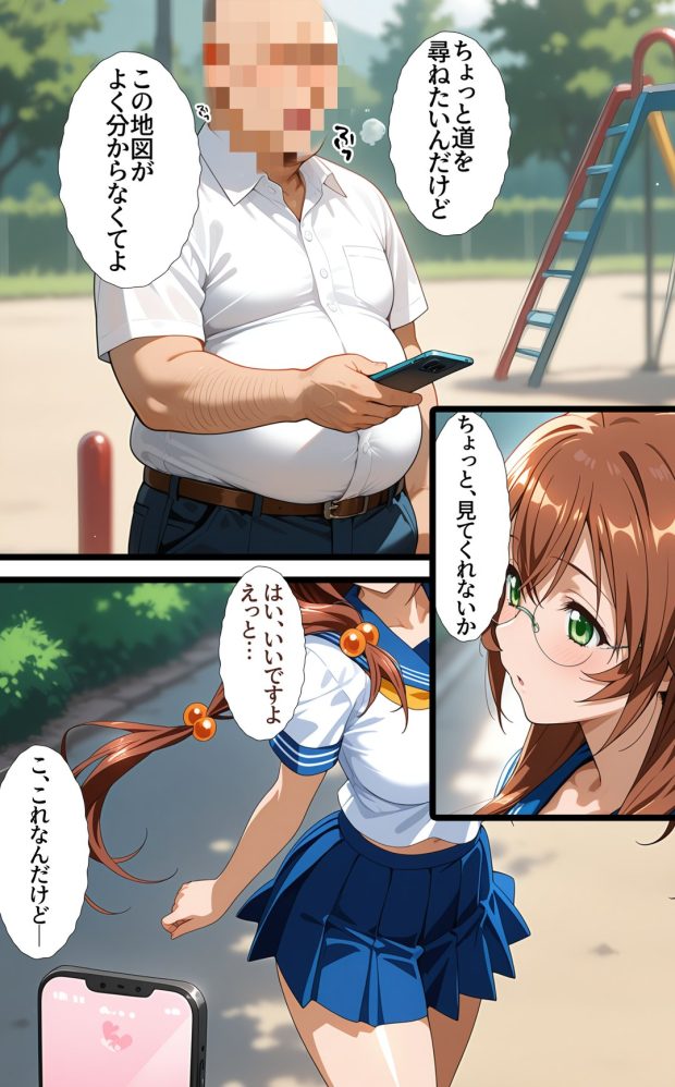 1回きりの催●アプリで闘士二人をヤリたい放題 012