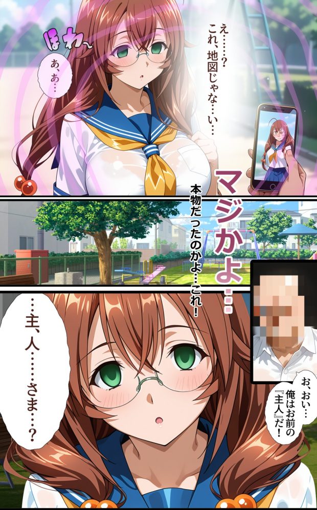 1回きりの催●アプリで闘士二人をヤリたい放題 013