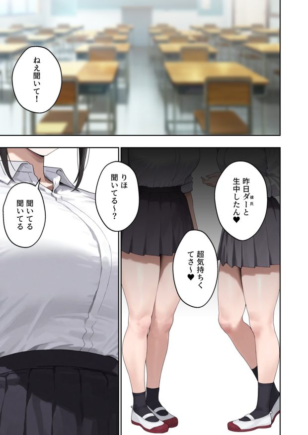 いつも不機嫌そうなクラスのギャルをオホらせる話 001