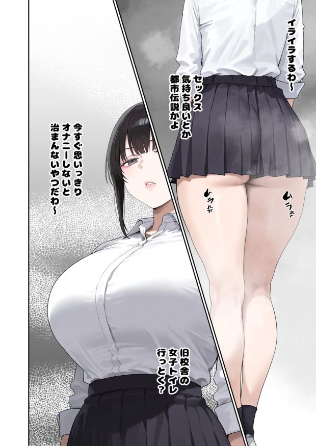 いつも不機嫌そうなクラスのギャルをオホらせる話 004