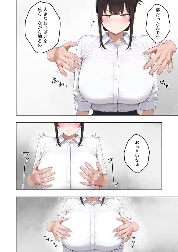 いつも不機嫌そうなクラスのギャルをオホらせる話 014