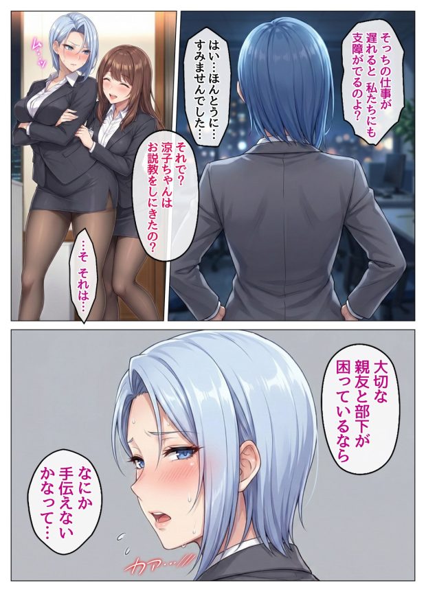 おっとり恋人上司とクールな女上司、見た目と中身が違いすぎて毎日搾り取られる話 007