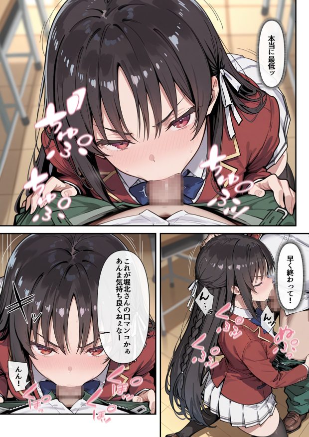 ようこそ学力至上主義の教室へ 016