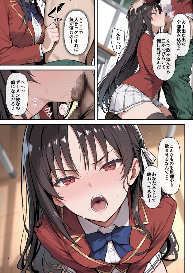 ようこそ学力至上主義の教室へ 020