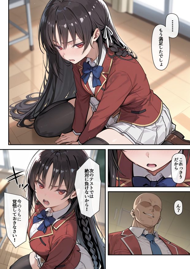 ようこそ学力至上主義の教室へ 021