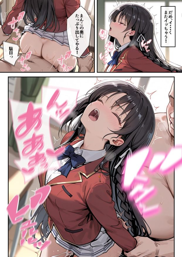 ようこそ学力至上主義の教室へ 031