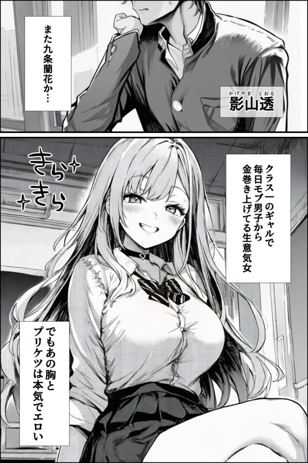 クラスの一軍ギャルが家出してきたので俺専用のオナホにすることにした 003