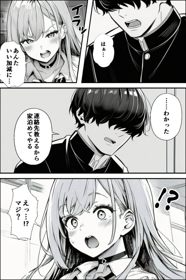 クラスの一軍ギャルが家出してきたので俺専用のオナホにすることにした 006