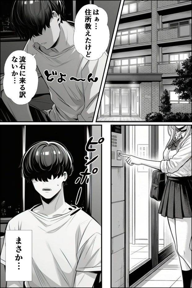 クラスの一軍ギャルが家出してきたので俺専用のオナホにすることにした 008