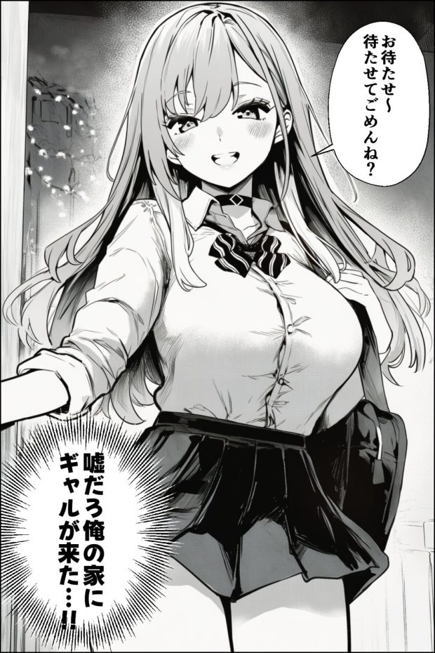 クラスの一軍ギャルが家出してきたので俺専用のオナホにすることにした 010