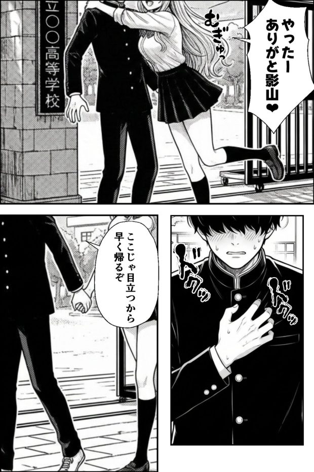 クラスの一軍ギャルが家出してきたので俺専用のオナホにすることにした 021