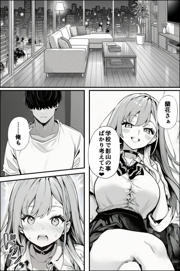 クラスの一軍ギャルが家出してきたので俺専用のオナホにすることにした 022