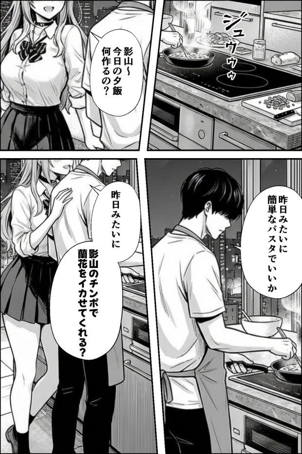 クラスの一軍ギャルが家出してきたので俺専用のオナホにすることにした 023