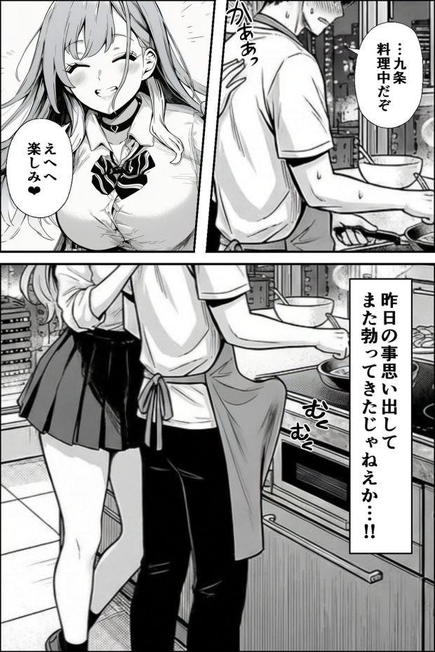 クラスの一軍ギャルが家出してきたので俺専用のオナホにすることにした 024