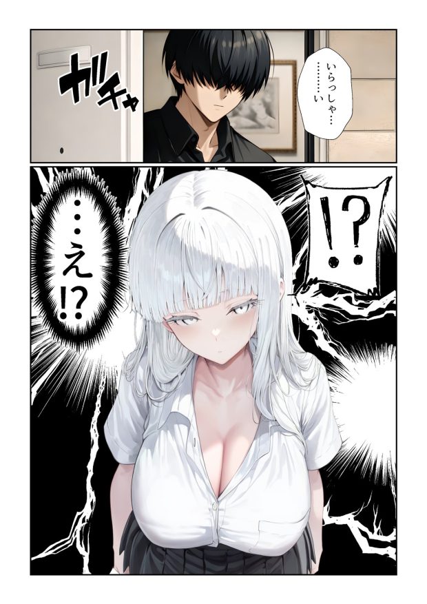 チ〇コがイライラする娘 003