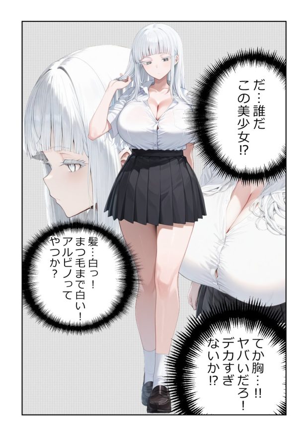 チ〇コがイライラする娘 004