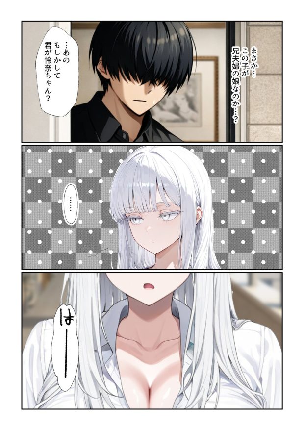 チ〇コがイライラする娘 005