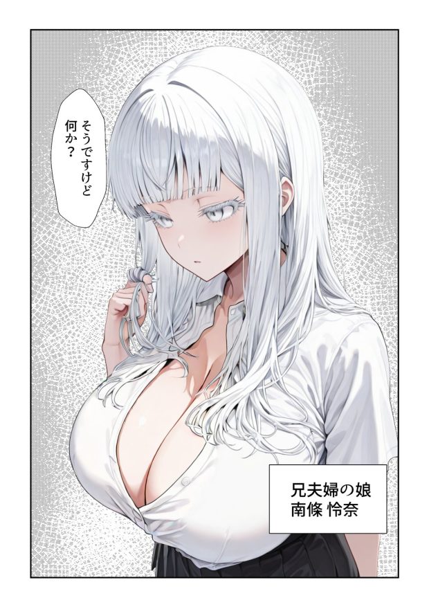 チ〇コがイライラする娘 006