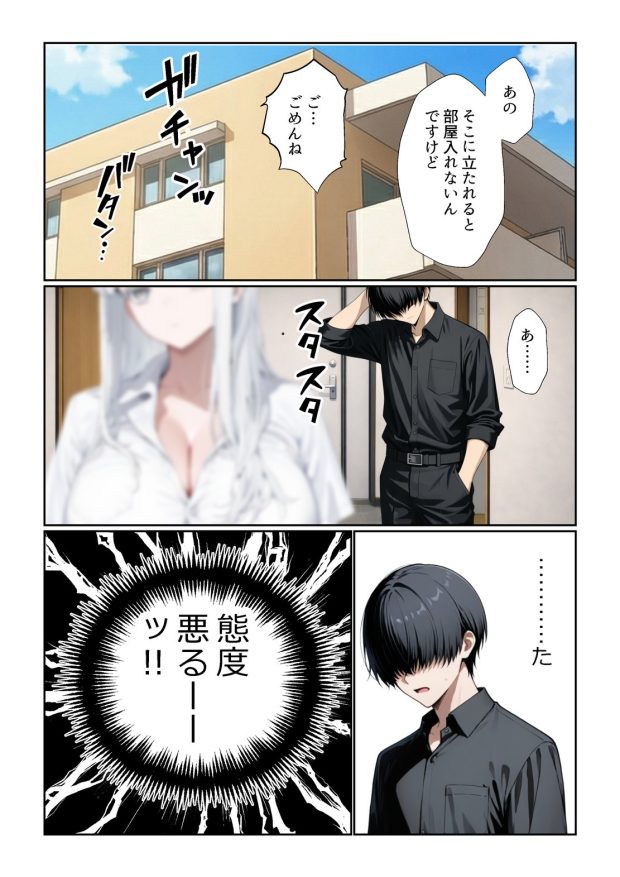 チ〇コがイライラする娘 007