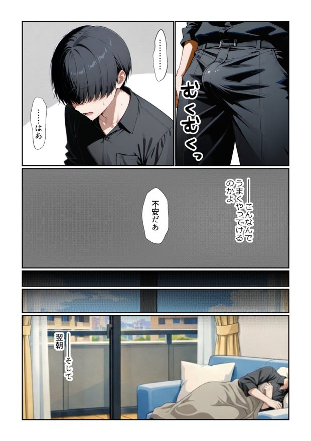 チ〇コがイライラする娘 009