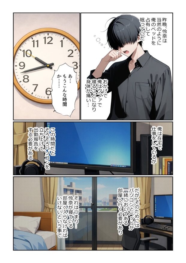 チ〇コがイライラする娘 010