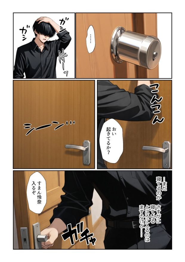 チ〇コがイライラする娘 011