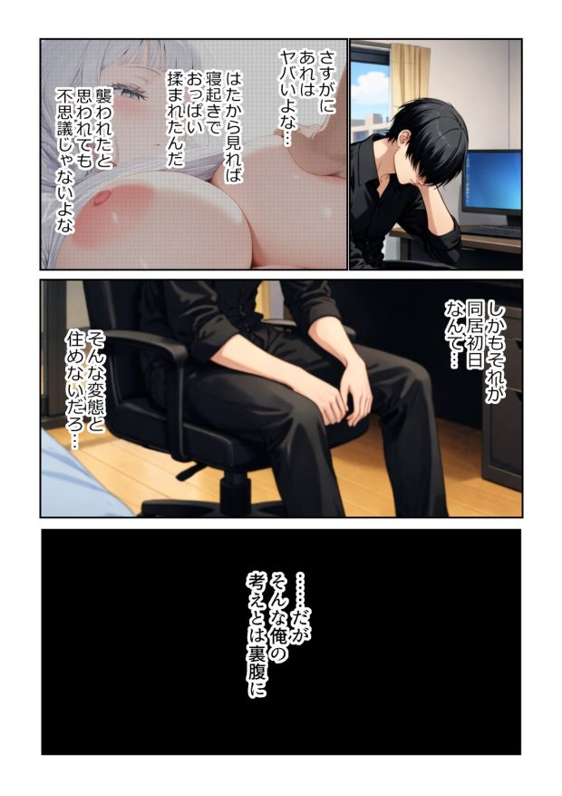 チ〇コがイライラする娘 021