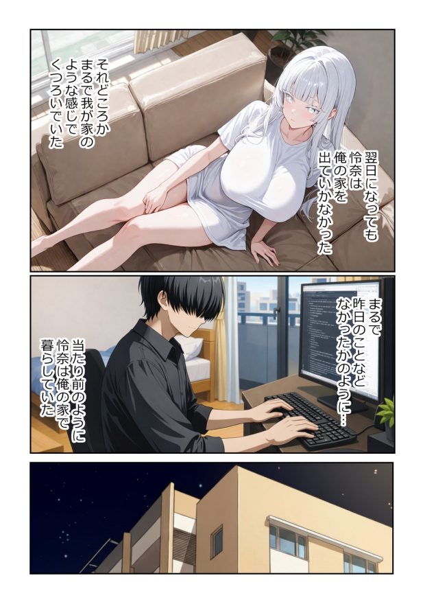 チ〇コがイライラする娘 022