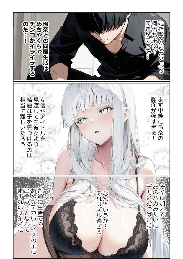 チ〇コがイライラする娘 024