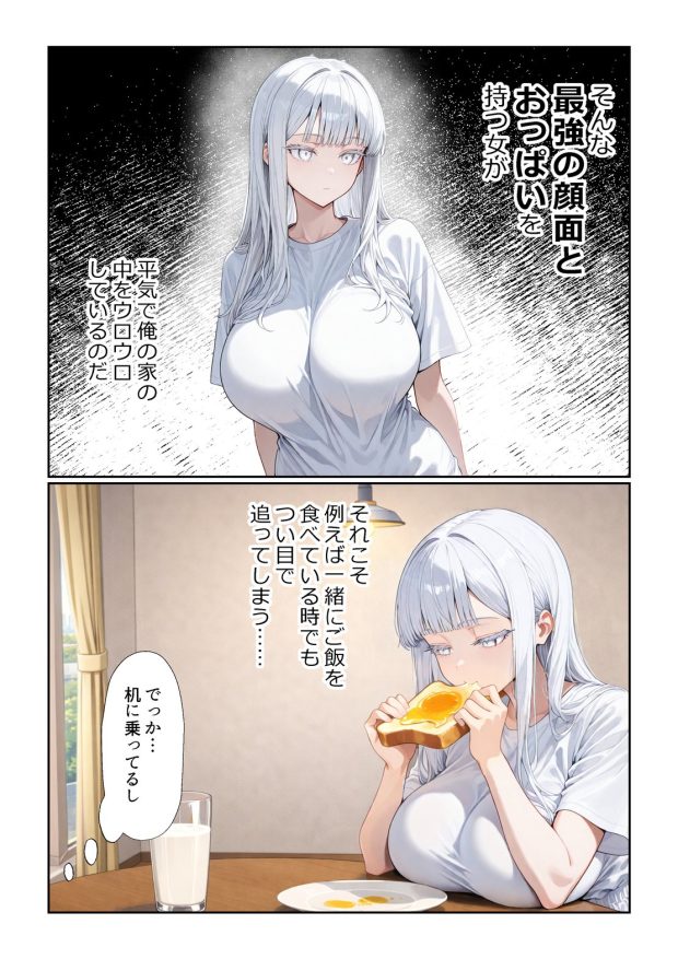 チ〇コがイライラする娘 025