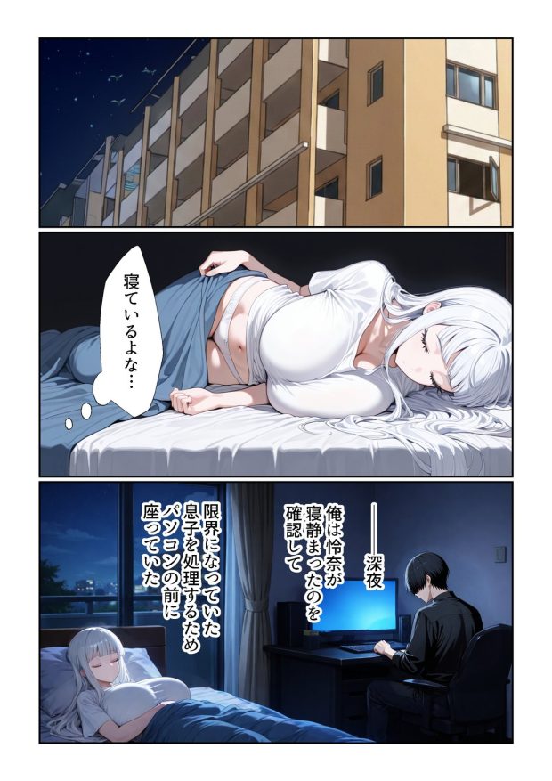 チ〇コがイライラする娘 027