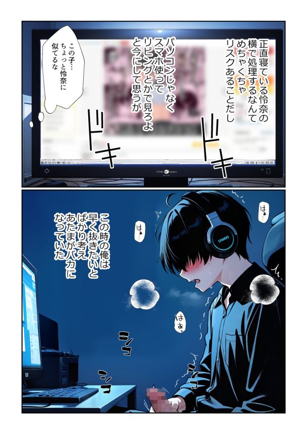 チ〇コがイライラする娘 028