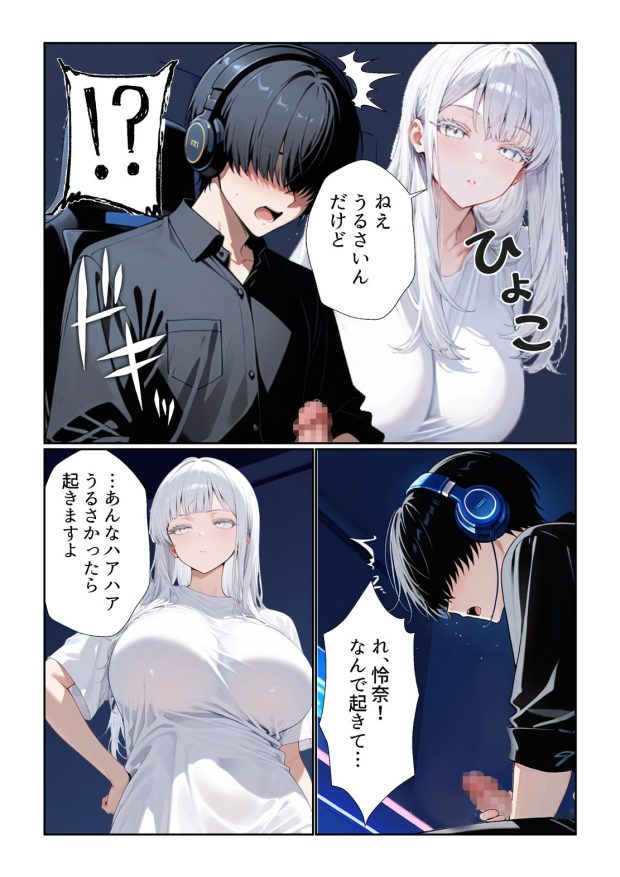 チ〇コがイライラする娘 029