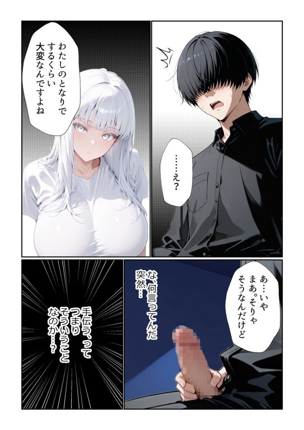 チ〇コがイライラする娘 031