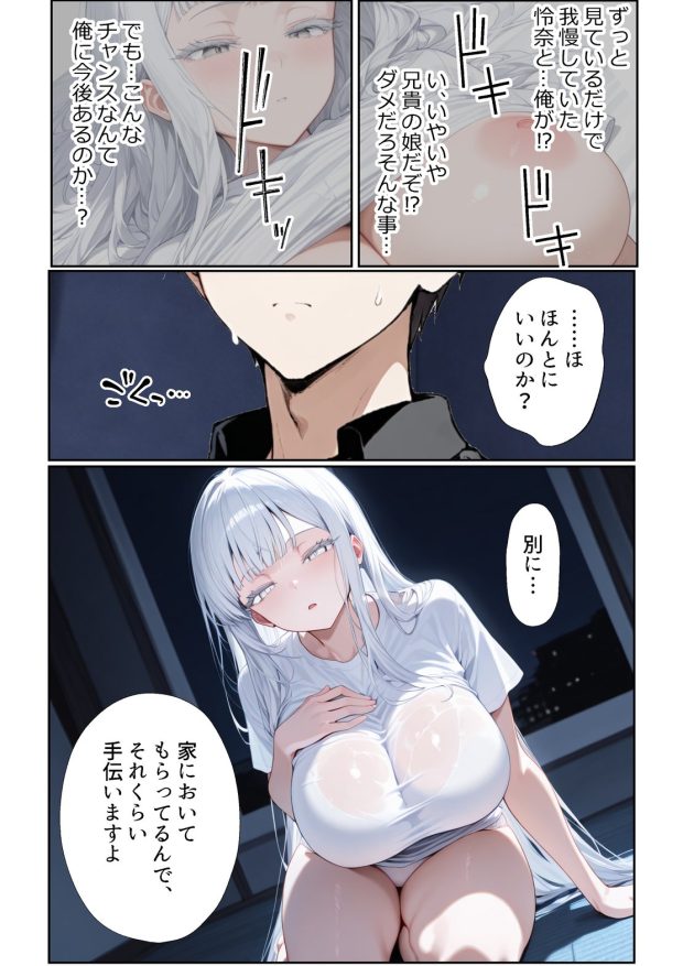 チ〇コがイライラする娘 032