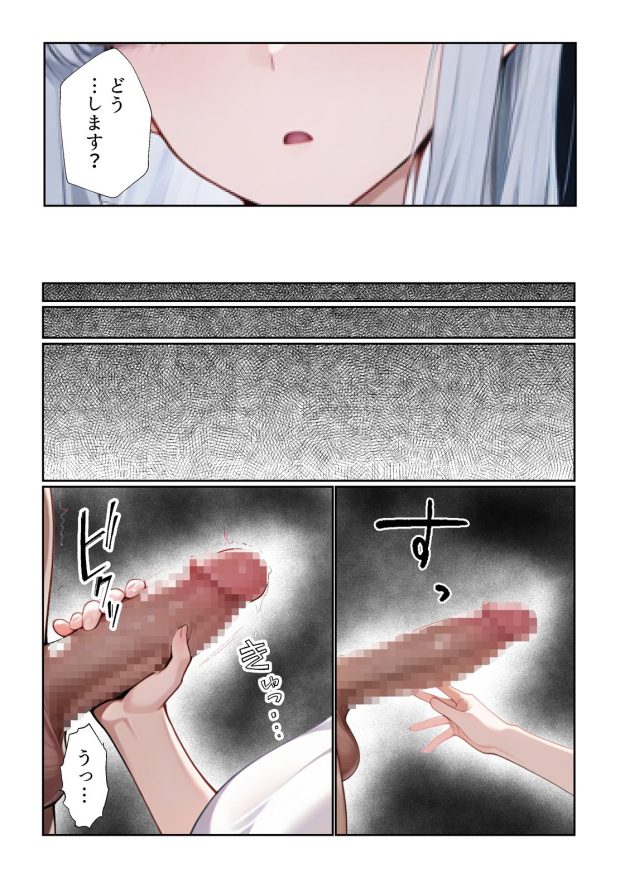 チ〇コがイライラする娘 033