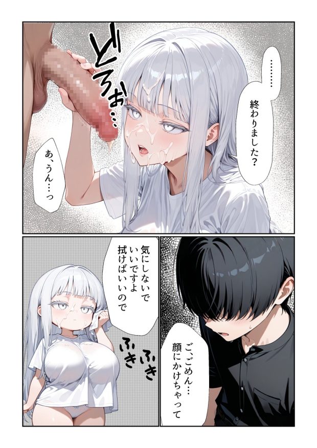 チ〇コがイライラする娘 037