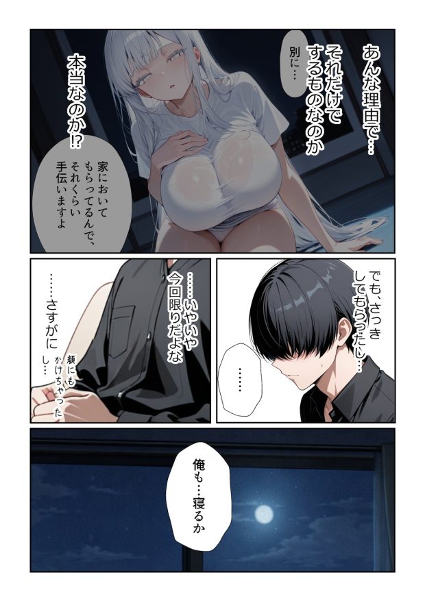 チ〇コがイライラする娘 039