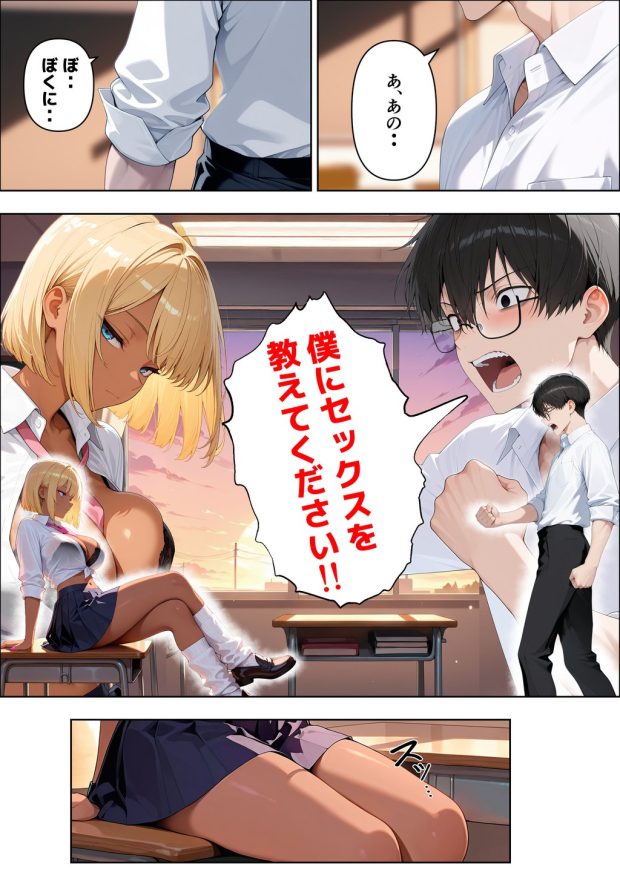 ハメゴロシ〜学園のアイドルは僕の目の前で奪われる〜 031