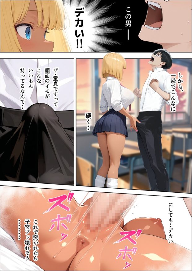 ハメゴロシ〜学園のアイドルは僕の目の前で奪われる〜 041