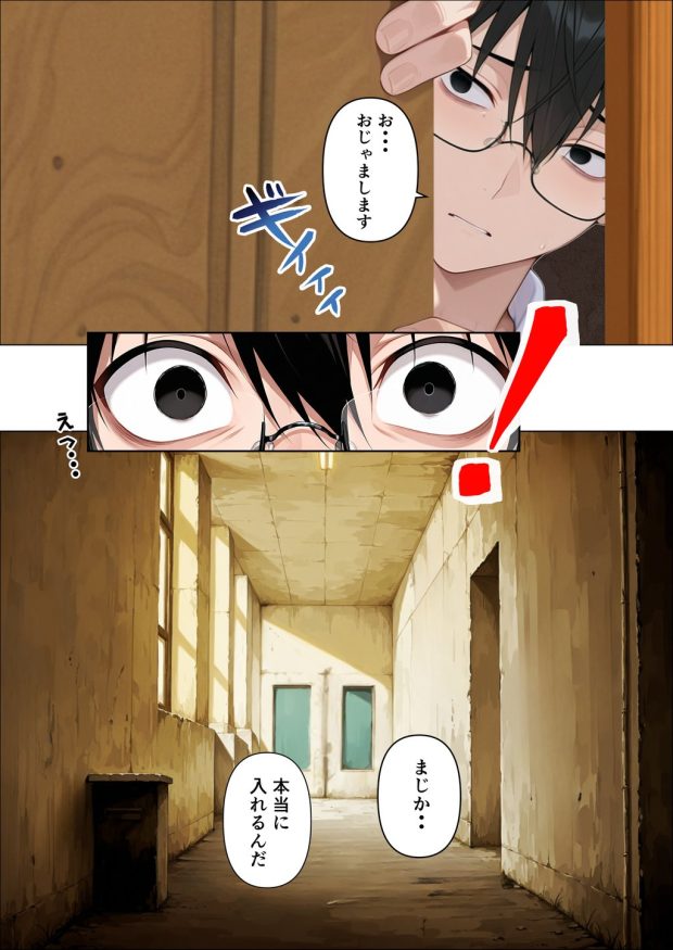 ハメゴロシ〜学園のアイドルは僕の目の前で奪われる〜 055