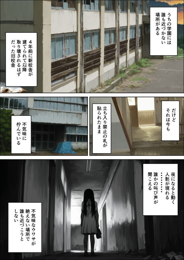 ハメゴロシ〜学園のアイドルは僕の目の前で奪われる〜 059