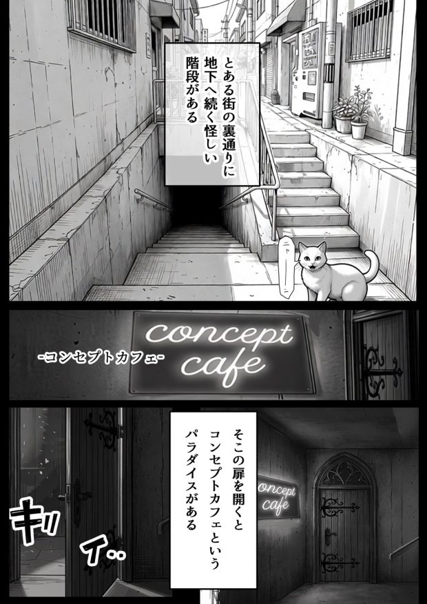 人気No.1コンカフェ店員がまさかの童貞チ〇ポに完全敗北、、、そのあとリベンジしに行ったけどワカらされた件 002