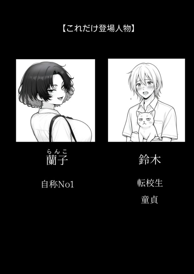 人気No.1コンカフェ店員がまさかの童貞チ〇ポに完全敗北、、、そのあとリベンジしに行ったけどワカらされた件 007