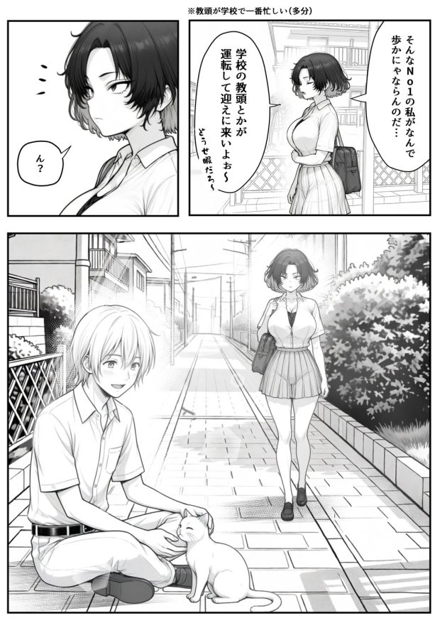 人気No.1コンカフェ店員がまさかの童貞チ〇ポに完全敗北、、、そのあとリベンジしに行ったけどワカらされた件 009