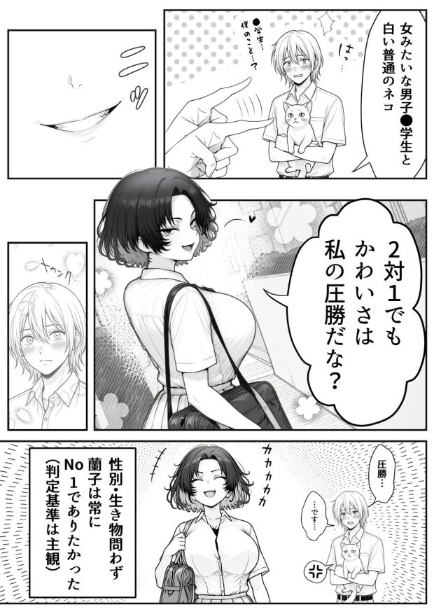 人気No.1コンカフェ店員がまさかの童貞チ〇ポに完全敗北、、、そのあとリベンジしに行ったけどワカらされた件 011