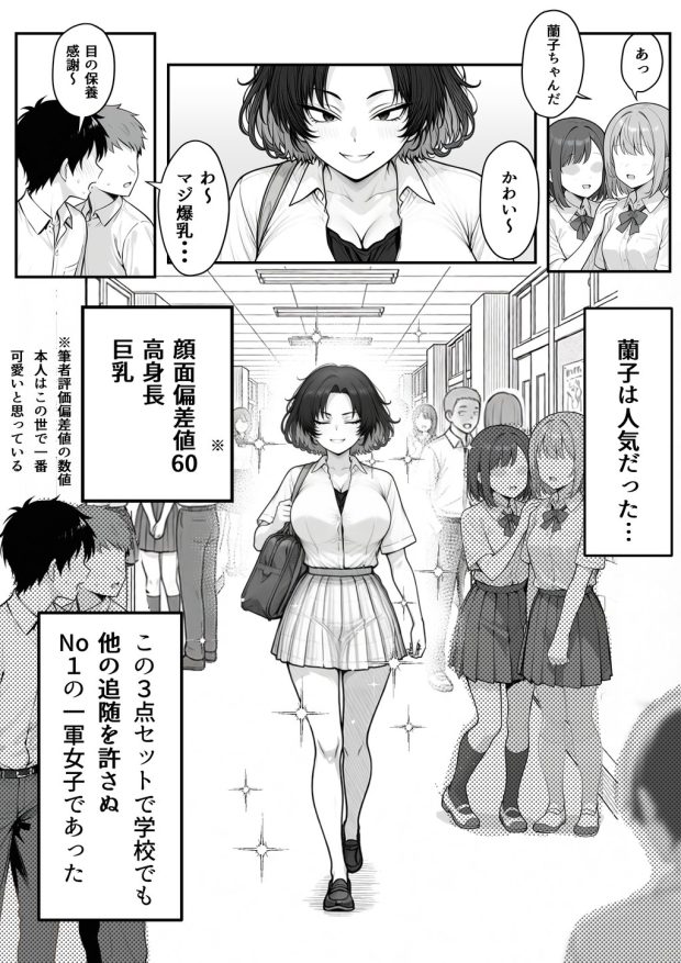 人気No.1コンカフェ店員がまさかの童貞チ〇ポに完全敗北、、、そのあとリベンジしに行ったけどワカらされた件 012