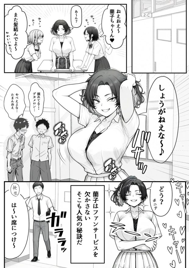 人気No.1コンカフェ店員がまさかの童貞チ〇ポに完全敗北、、、そのあとリベンジしに行ったけどワカらされた件 013